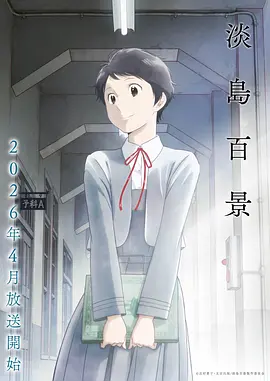 猫町夜话治愈动漫在线观看